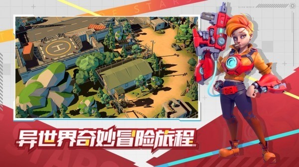 星空时代手游app安卓版下载