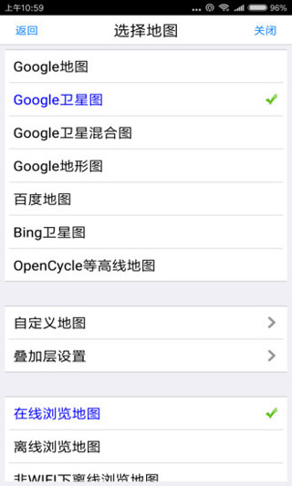 奥维互动地图app