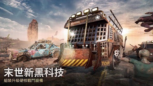 末日喧嚣ios最新下载免费版