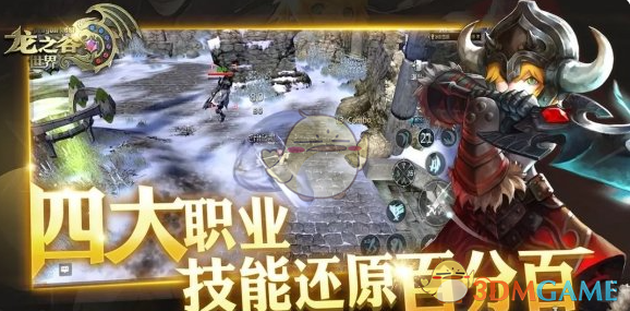 《龙之谷世界》新手玩法攻略