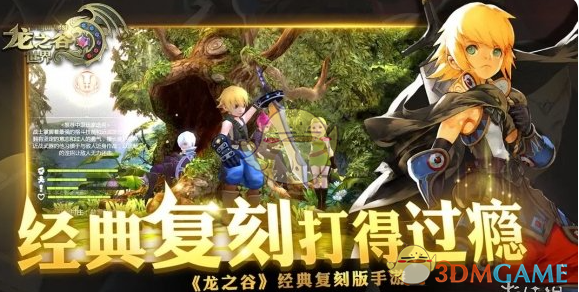 《龙之谷世界》新手玩法攻略