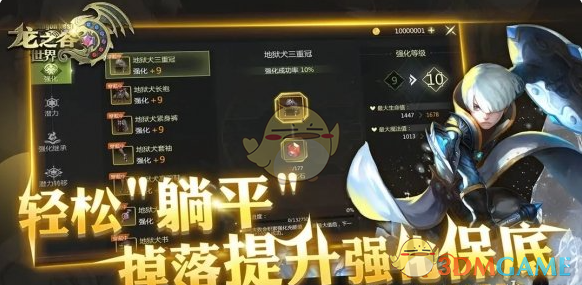 《龙之谷世界》新手玩法攻略