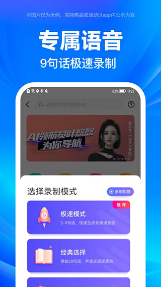 百度地图导航