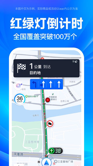 百度地图导航