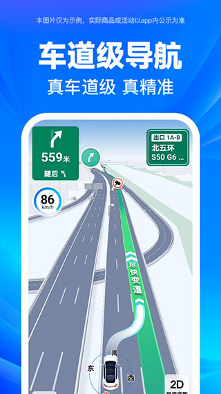 百度地图导航