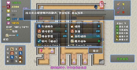 魔塔勇者刺客篇安卓2025下载安装