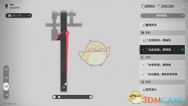 《崩坏星穹铁道》3.0浴血战端悬锋城启目录位置