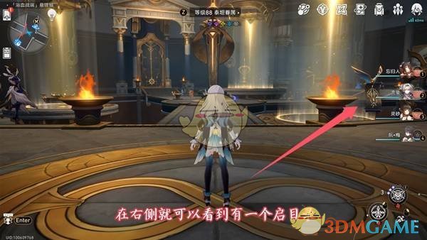《崩坏星穹铁道》3.0浴血战端悬锋城启目录位置