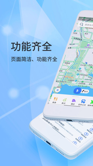 北斗侠导航最新版