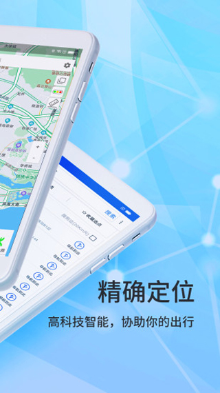 北斗侠导航最新版