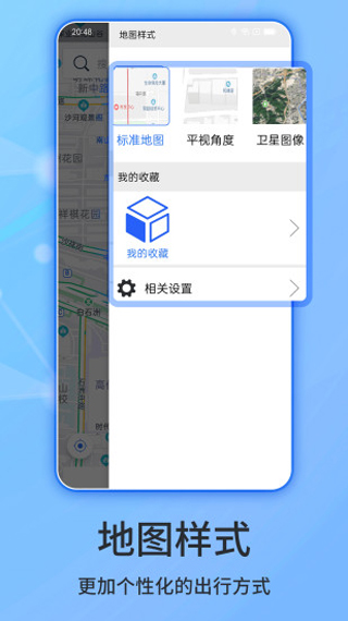 北斗侠导航最新版