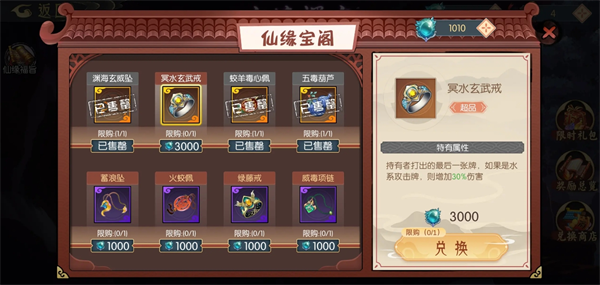《长生天机降世》金色法宝技能解析