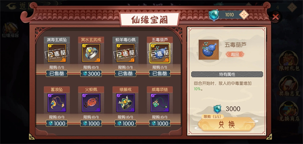《长生天机降世》金色法宝技能解析