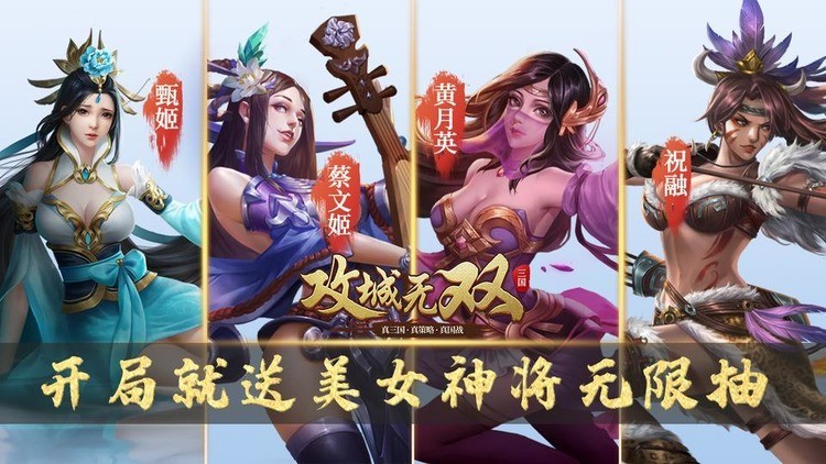 攻城无双单机最新下载免费版