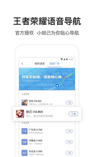 腾讯地图2025