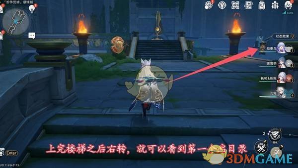 《崩坏星穹铁道》3.0纷争荒墟悬锋城启目录位置