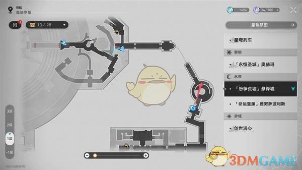 《崩坏星穹铁道》3.0纷争荒墟悬锋城启目录位置