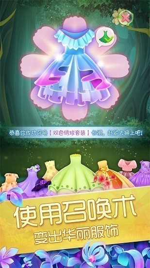 花花姑娘之魔法花园安卓版