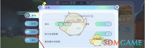 《梦想家园》2.5固定视角设置方法