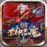 凌霄杀神恶魔手游2025安卓最新版