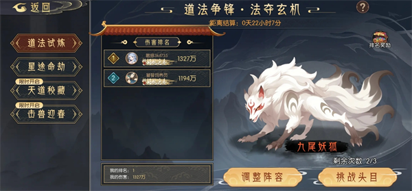 《长生天机降世》长生道法争锋木系最强攻略
