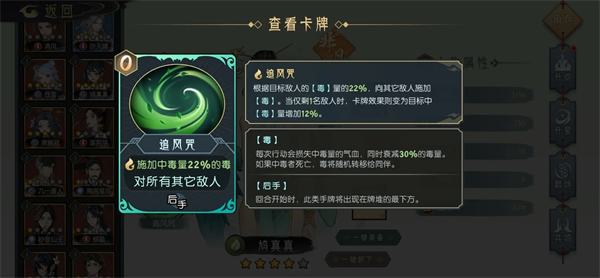 《长生天机降世》长生道法争锋木系最强攻略