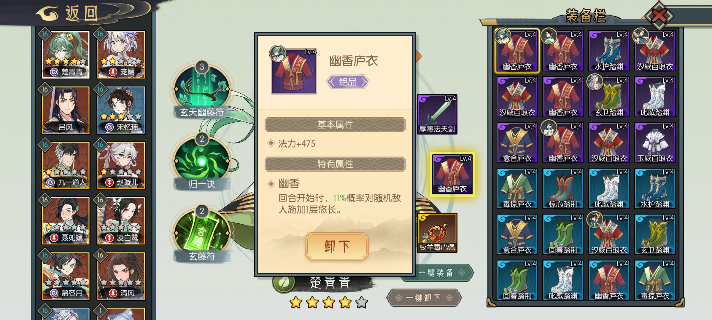 《长生天机降世》长生道法争锋木系最强攻略