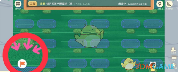 《costudy》设置专属座位方法