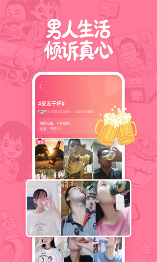 皮皮搞笑下载