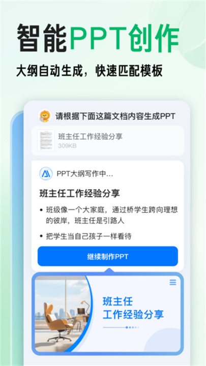 百度文库软件