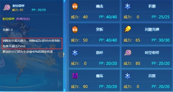 《赛尔号巅峰之战》蒂朵介绍