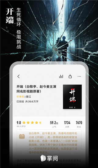 掌阅app下载