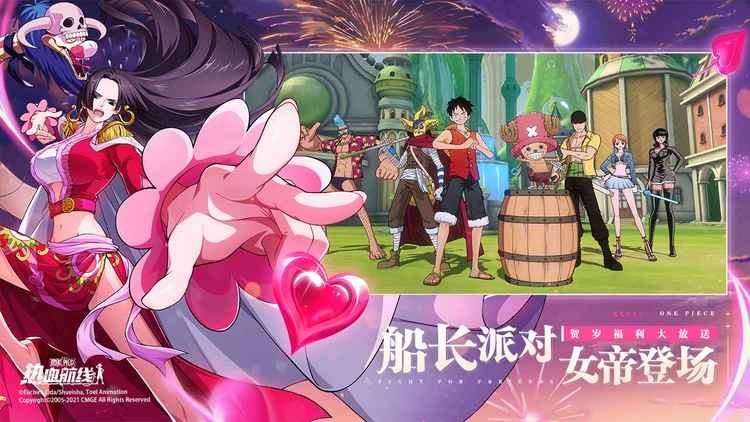 航海王热血航线官方版手游