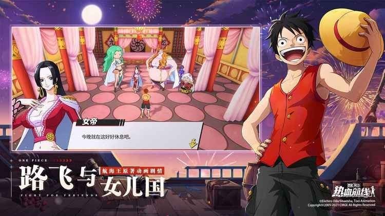 航海王热血航线官方版安卓下载