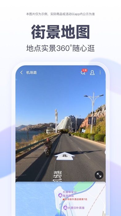 百度手机地图下载