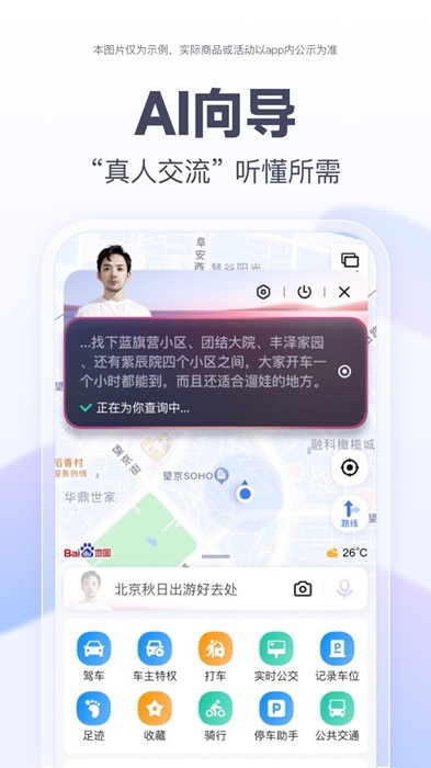 百度手机地图下载