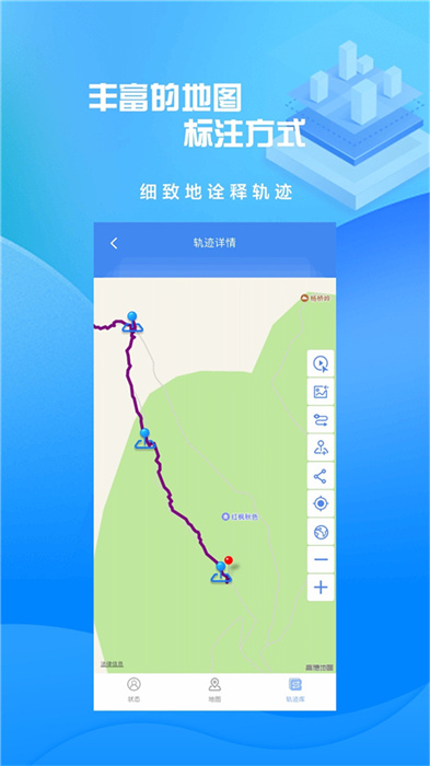 分享轨迹app下载