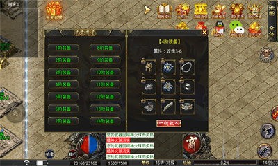 火焰复古传奇官方版下载最新app