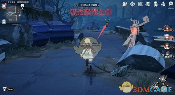 《崩坏星穹铁道》3.0命运重渊启目录位置