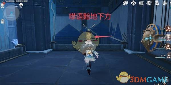 《崩坏星穹铁道》3.0命运重渊启目录位置