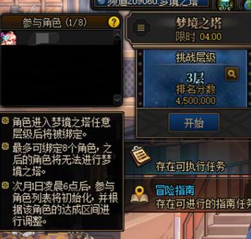 《地下城与勇士起源》梦境之塔副本攻略