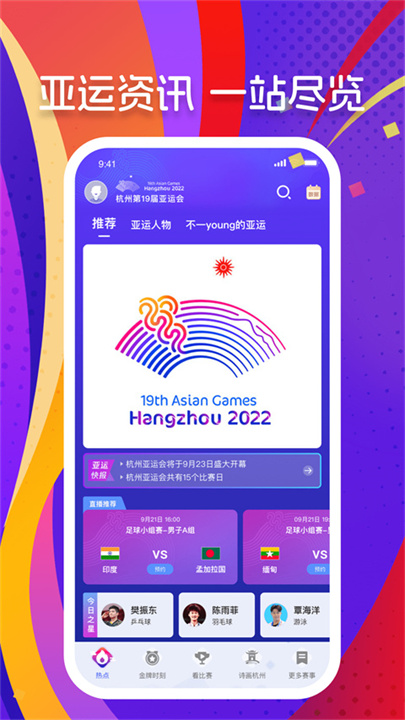 央视体育app下载