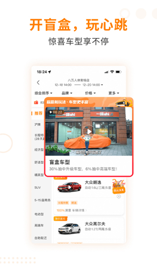 一嗨租车软件