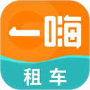 一嗨租车软件最新安卓2025下载