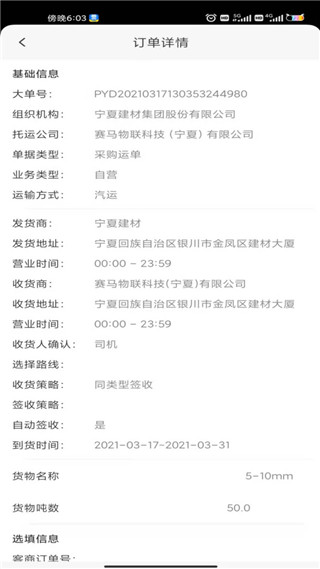 我找车司机软件安卓