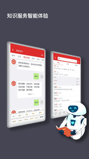 现代汉语词典第七版下载