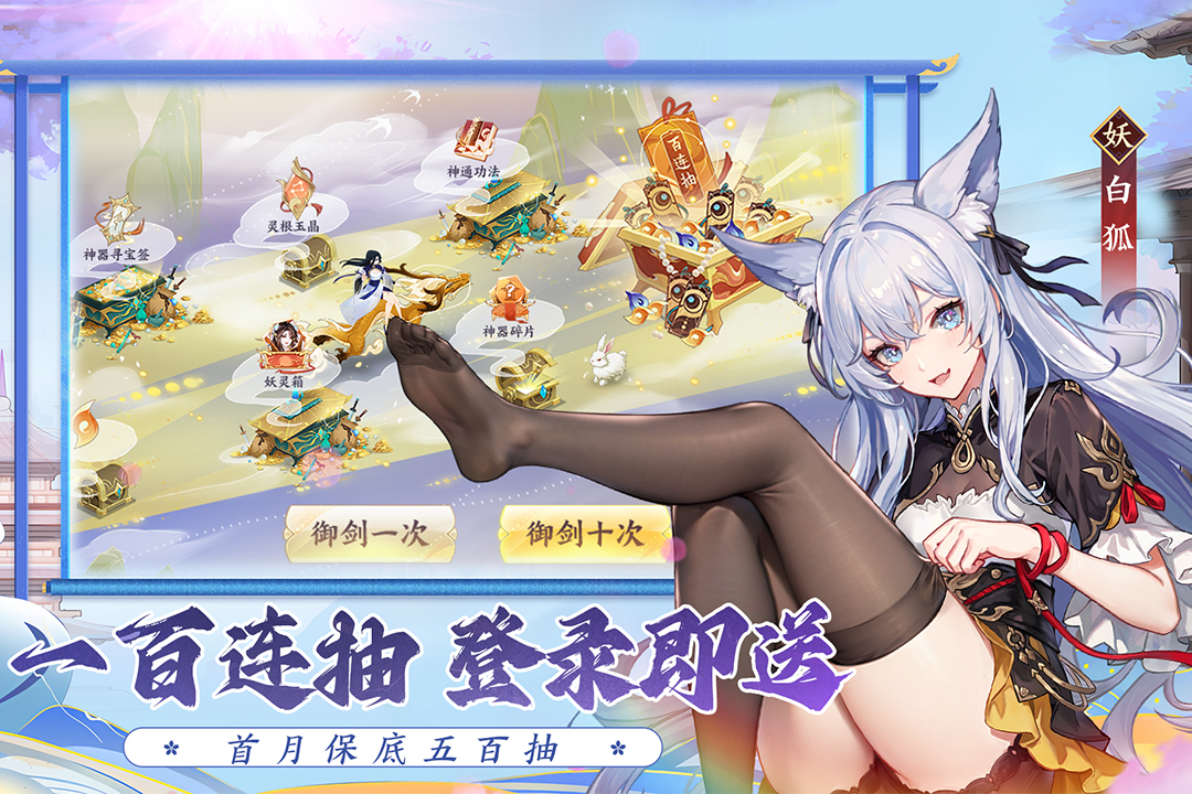我的御剑日记2024版最新版2025安卓版