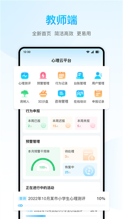 心灵伙伴云下载