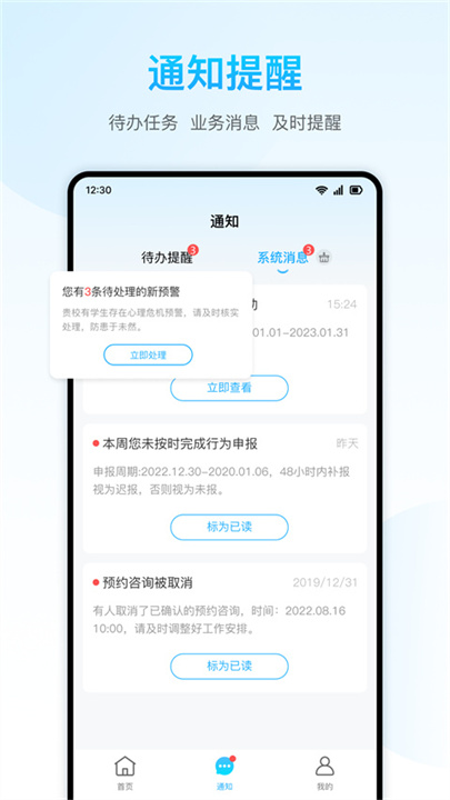 心灵伙伴云下载