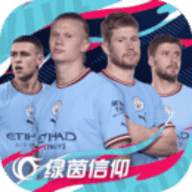 绿茵信仰下载2025版